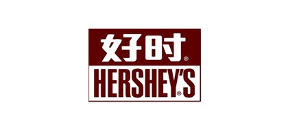 好時